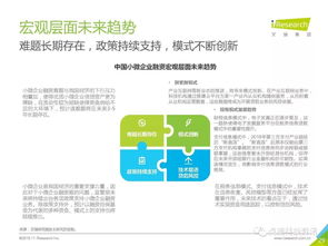 《2018中国小微企业融资研究报告》 金融咨询服务如何破局小微融资难题
