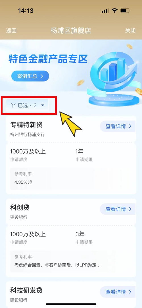 杨浦企业特色金融产品专区上线 一站式金融服务重塑企业融资体验